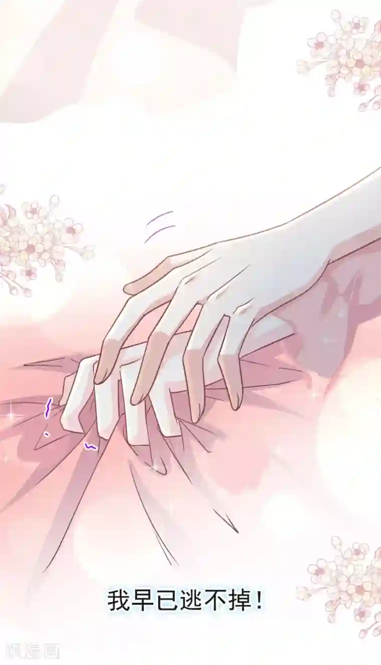 天下第一宠第83话 终于拥有你的全部