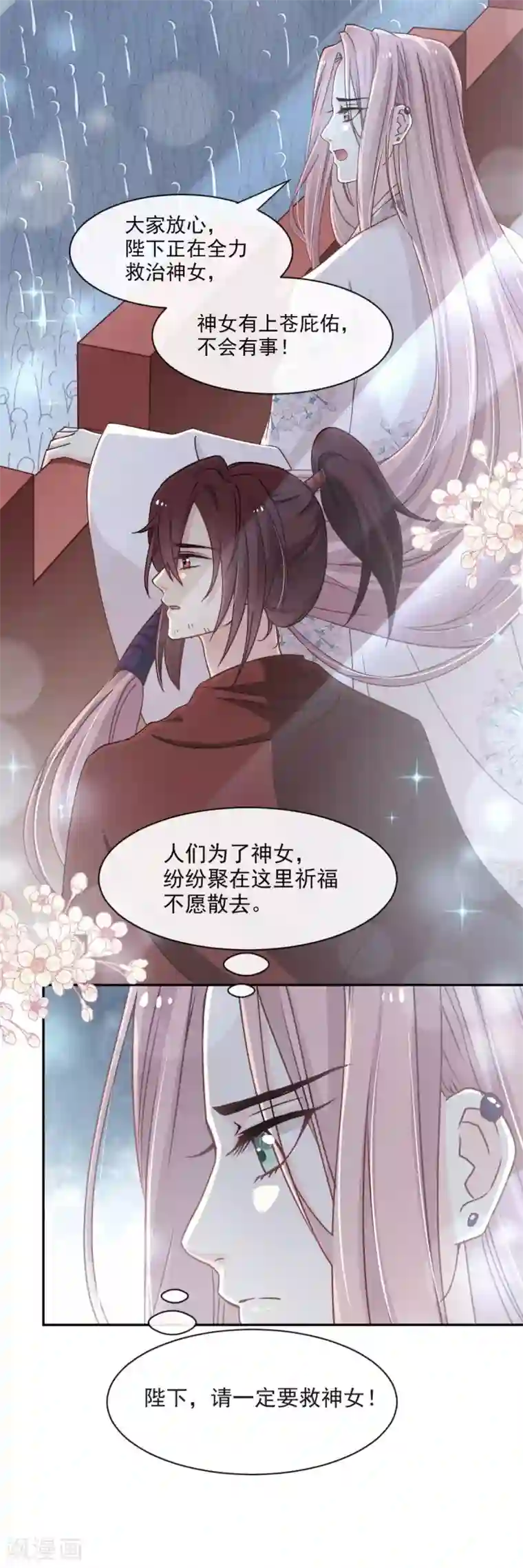 天下第一宠第83话 终于拥有你的全部