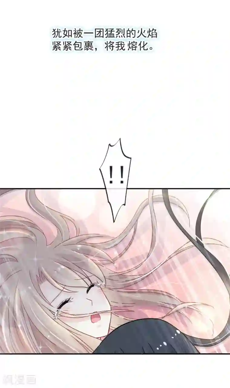 天下第一宠第83话 终于拥有你的全部