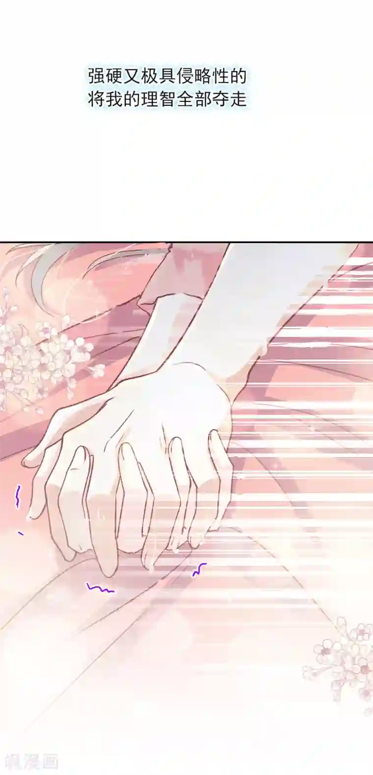 天下第一宠第83话 终于拥有你的全部