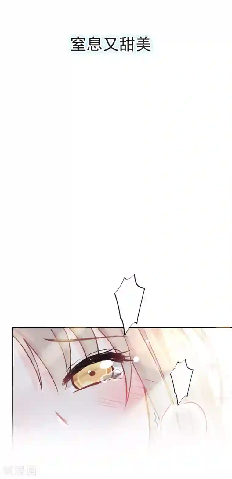 天下第一宠第83话 终于拥有你的全部