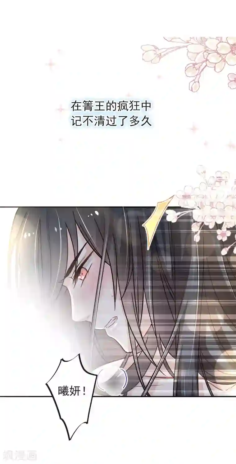 天下第一宠第83话 终于拥有你的全部