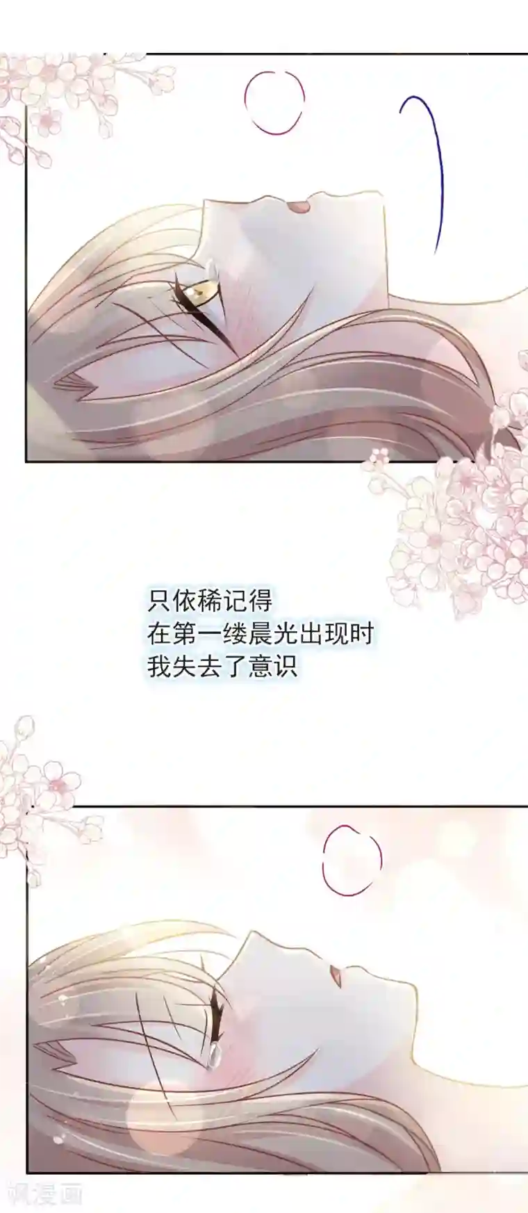 天下第一宠第83话 终于拥有你的全部