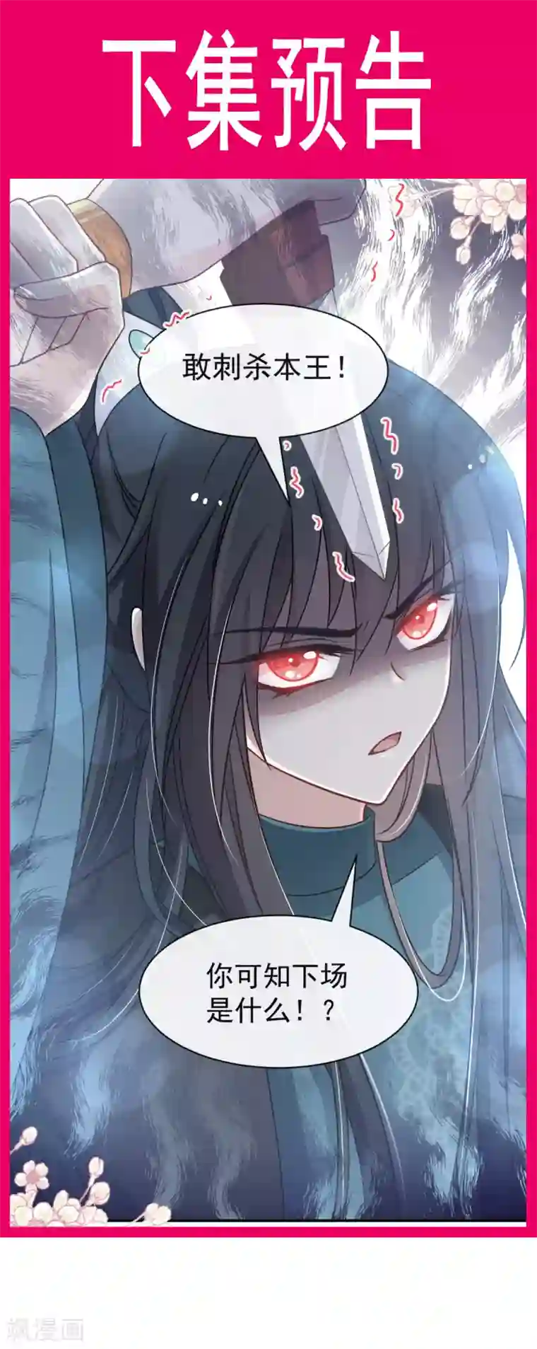 天下第一宠第83话 终于拥有你的全部