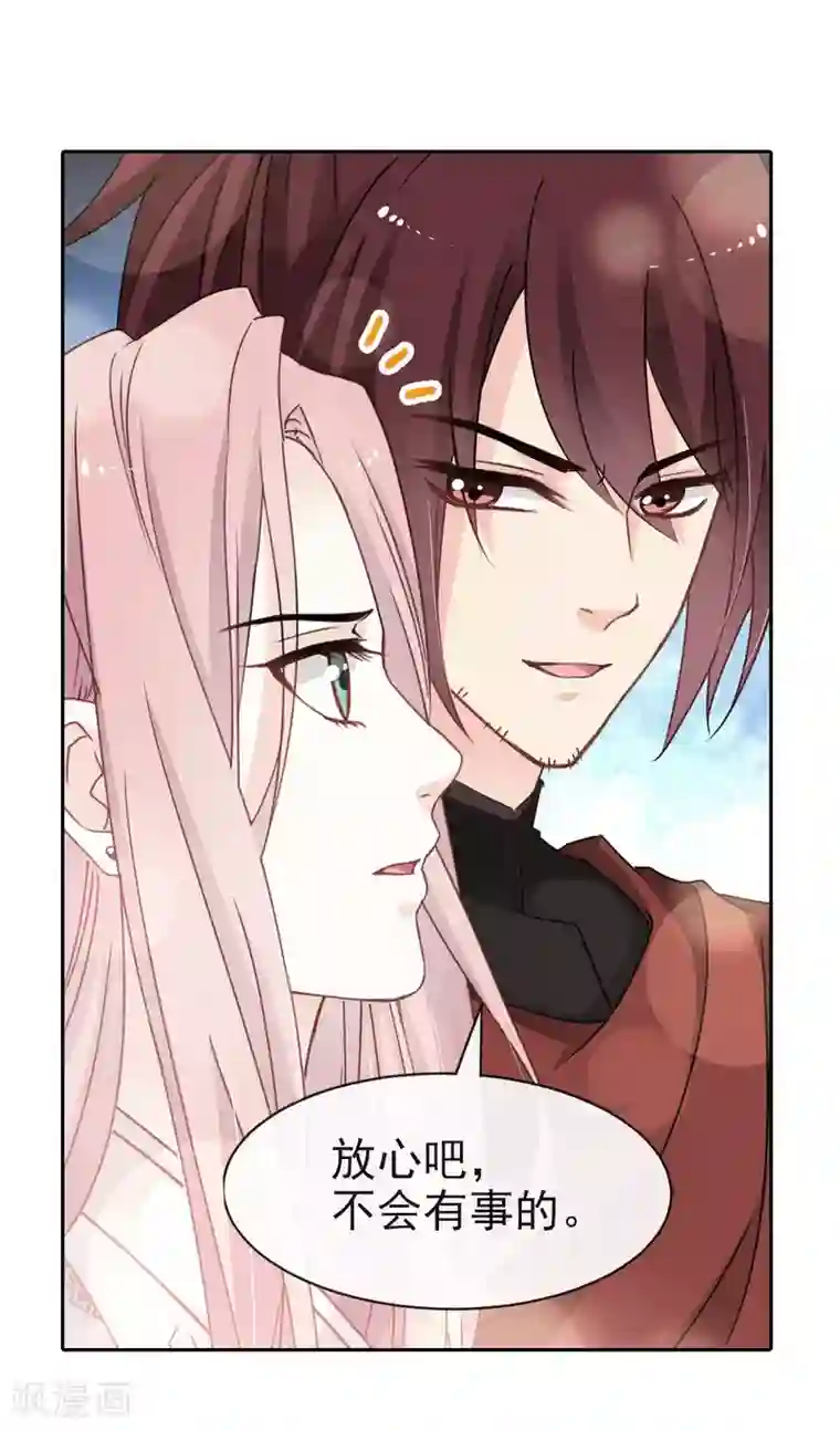 天下第一宠第83话 终于拥有你的全部