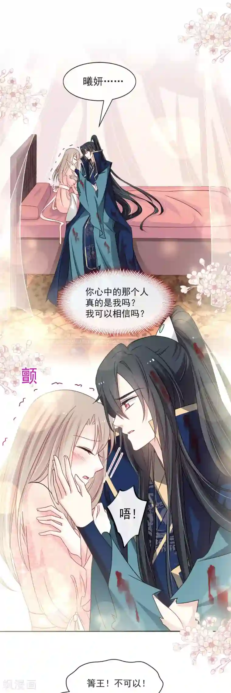 天下第一宠第83话 终于拥有你的全部