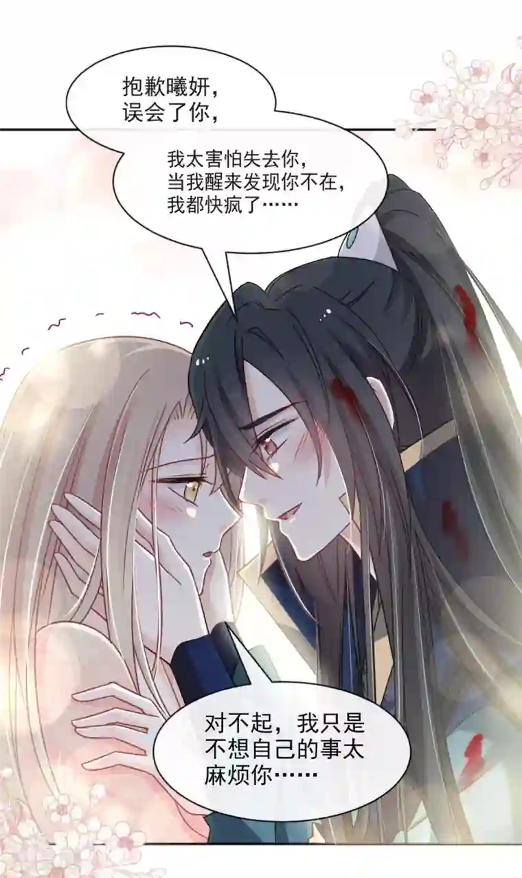 天下第一宠第83话 终于拥有你的全部