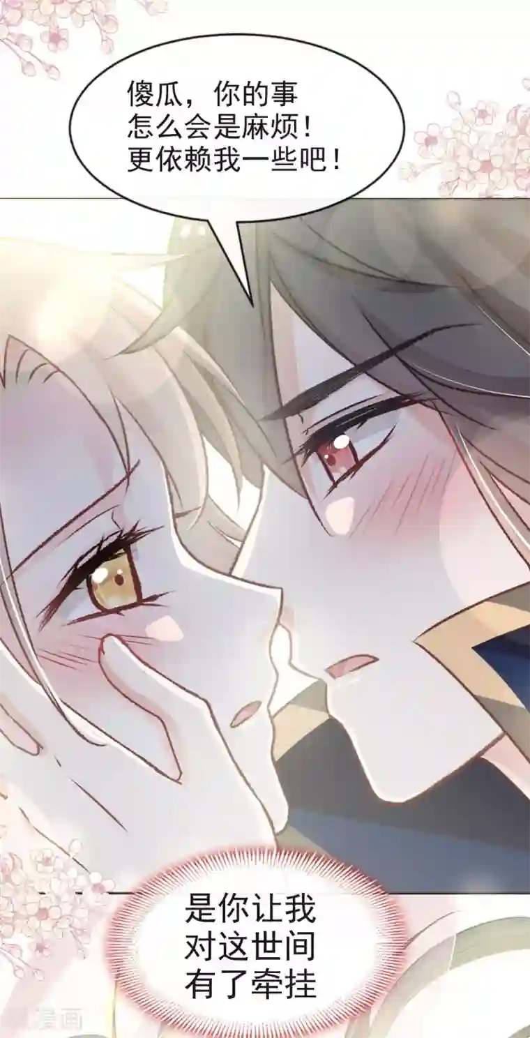 天下第一宠第83话 终于拥有你的全部