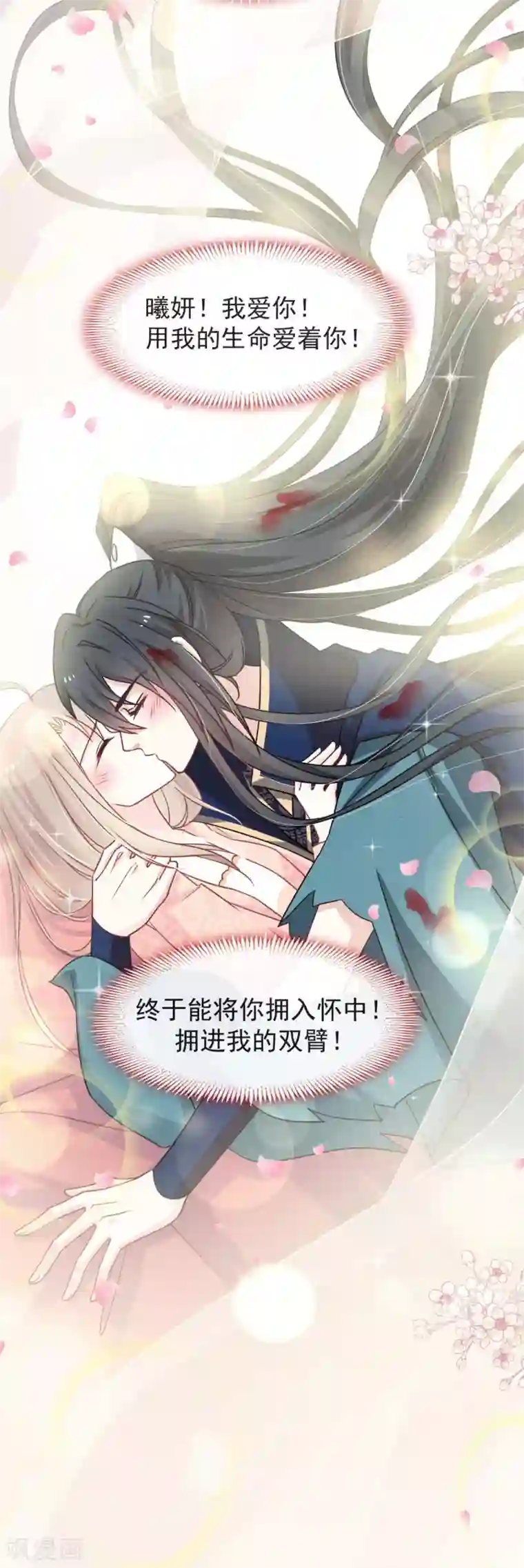 天下第一宠第83话 终于拥有你的全部