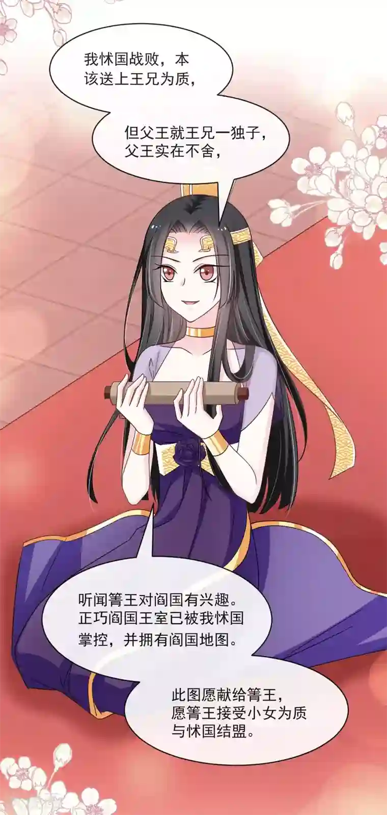天下第一宠第84话 我的光！我的王！