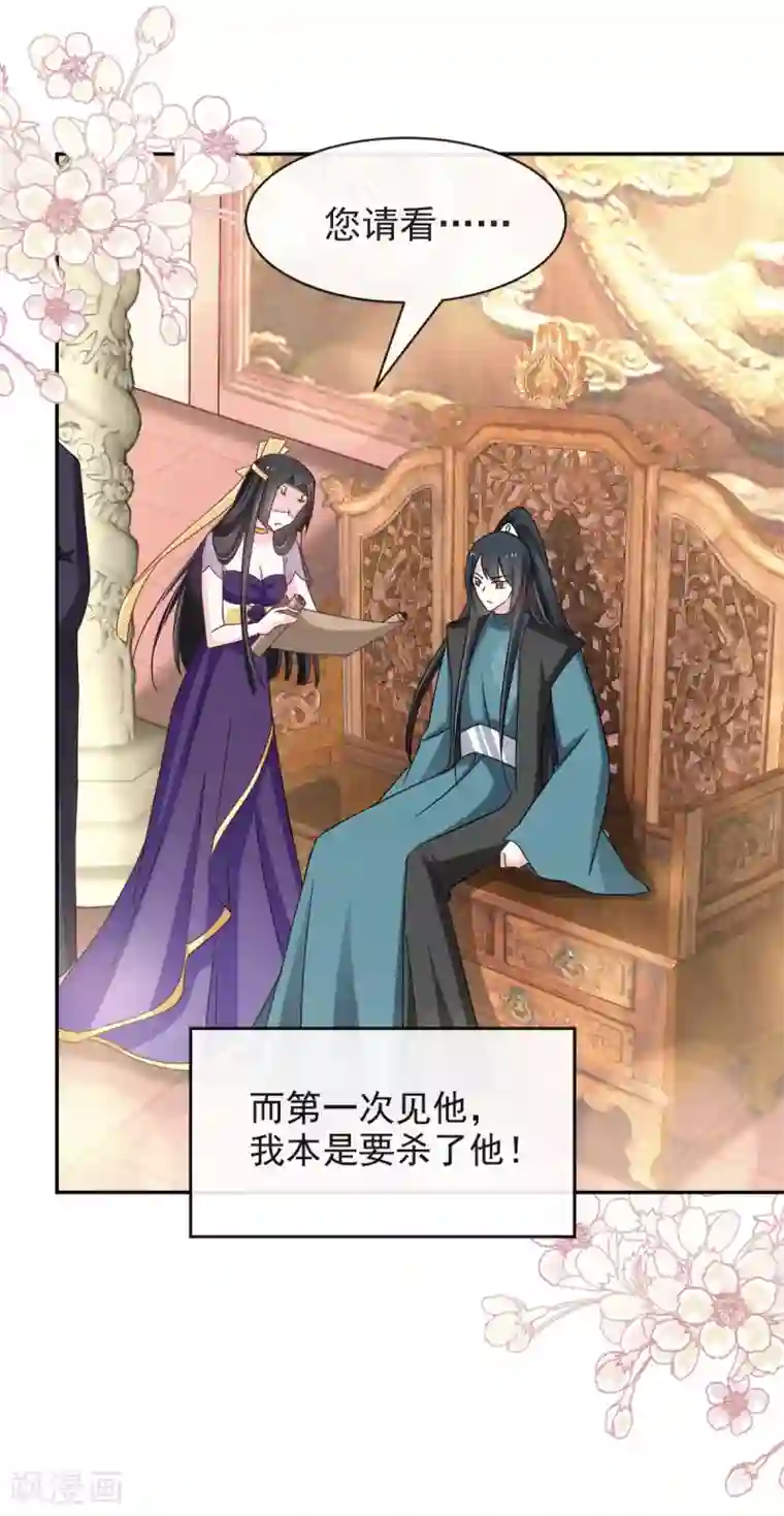 天下第一宠第84话 我的光！我的王！