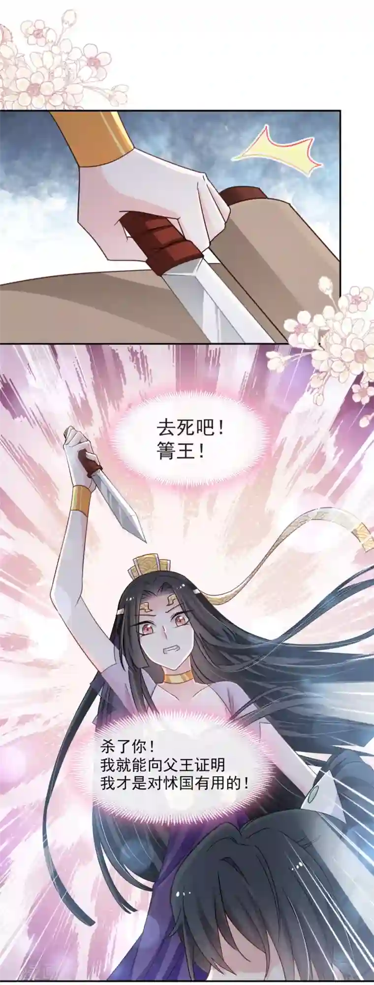 天下第一宠第84话 我的光！我的王！