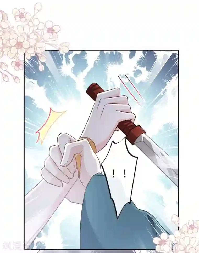 天下第一宠第84话 我的光！我的王！