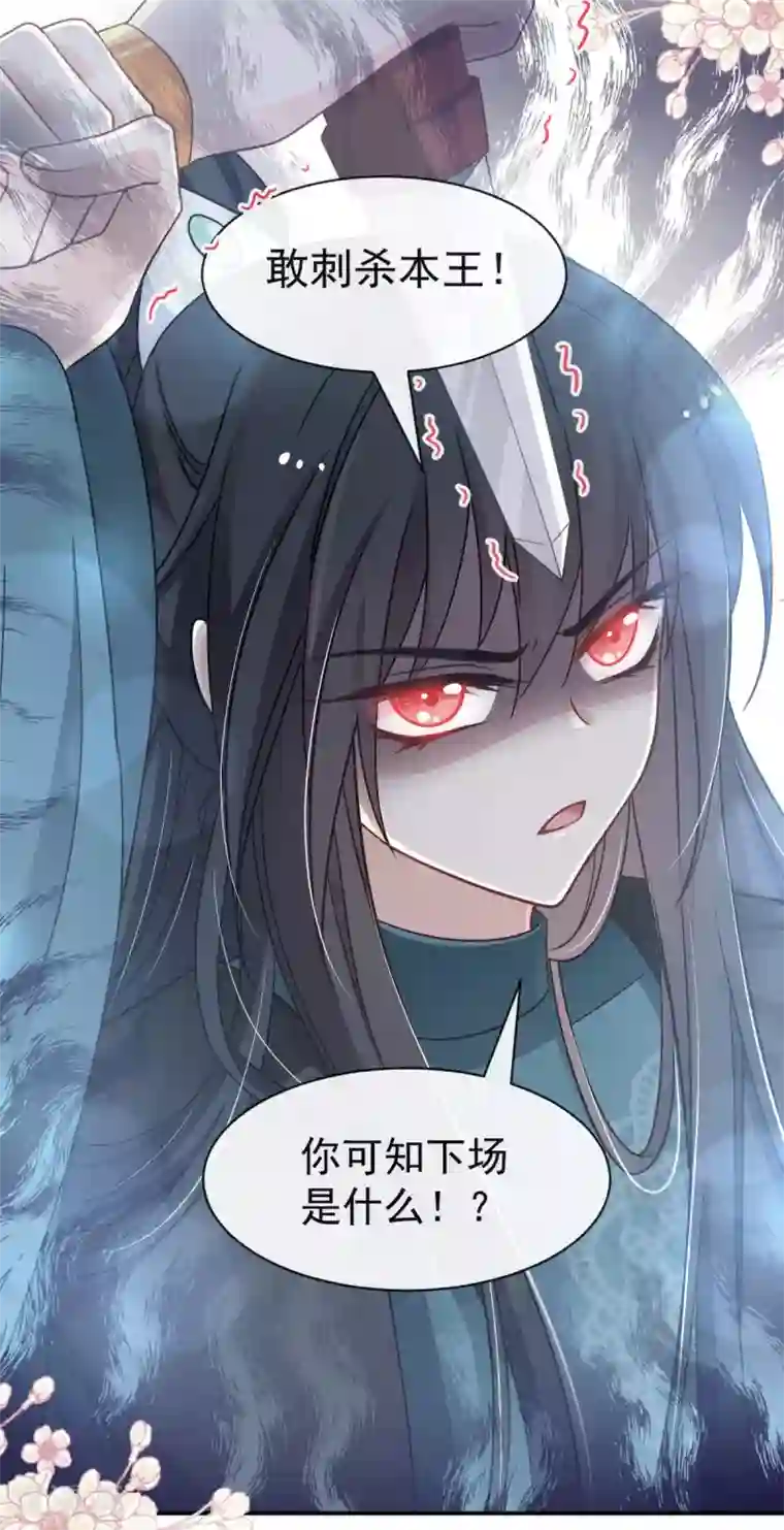 天下第一宠第84话 我的光！我的王！