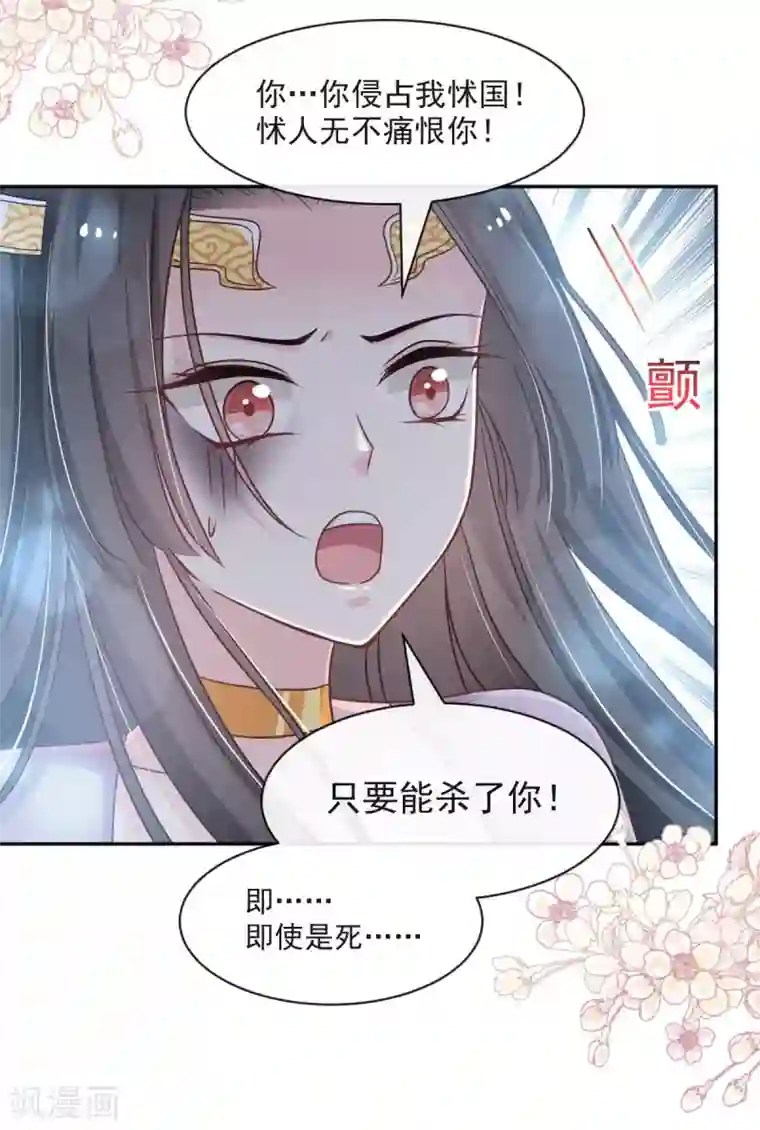 天下第一宠第84话 我的光！我的王！