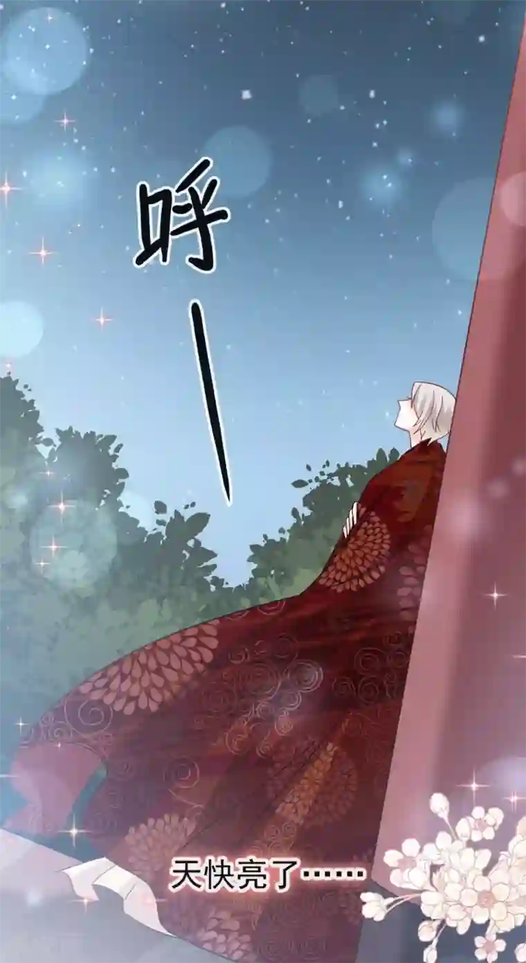 天下第一宠第84话 我的光！我的王！