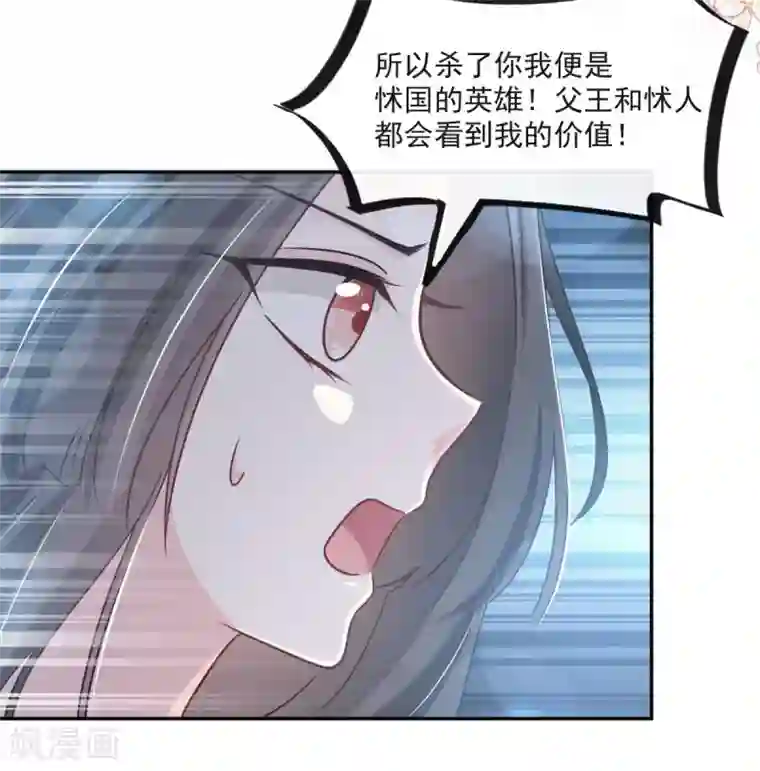 天下第一宠第84话 我的光！我的王！