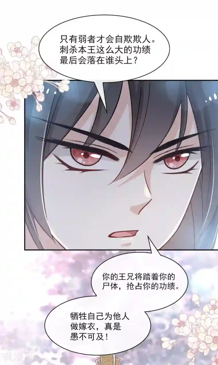 天下第一宠第84话 我的光！我的王！