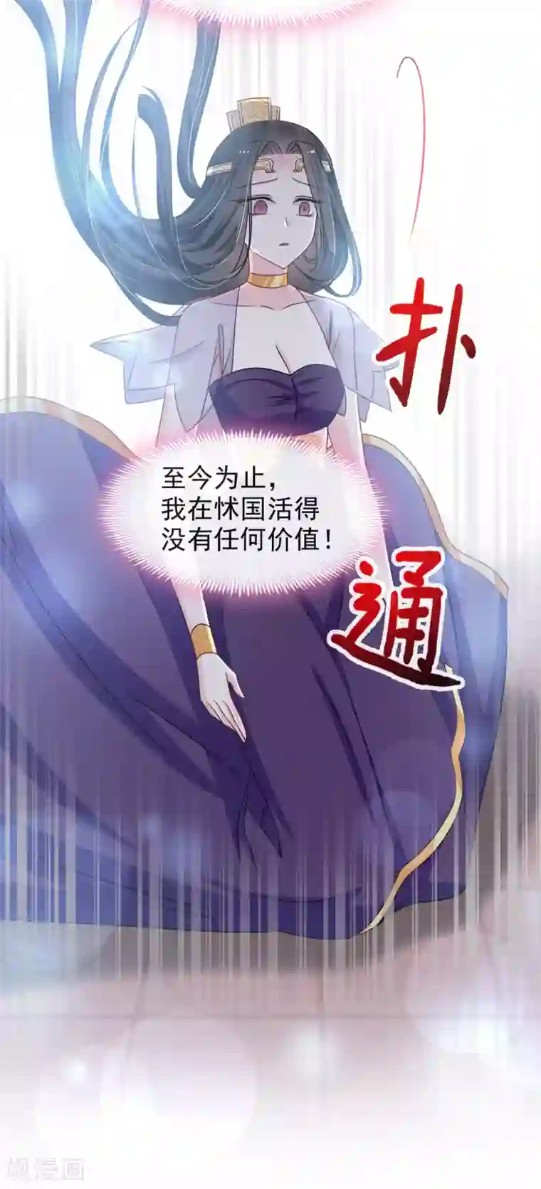 天下第一宠第84话 我的光！我的王！