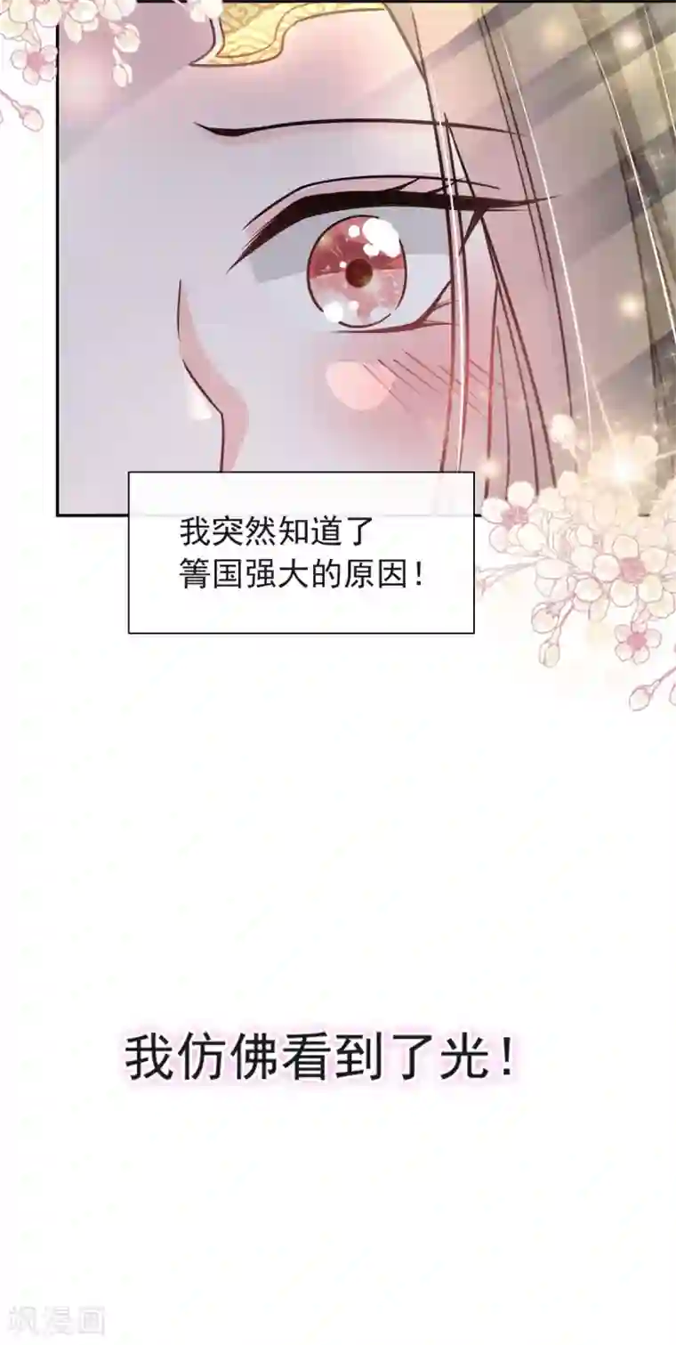天下第一宠第84话 我的光！我的王！