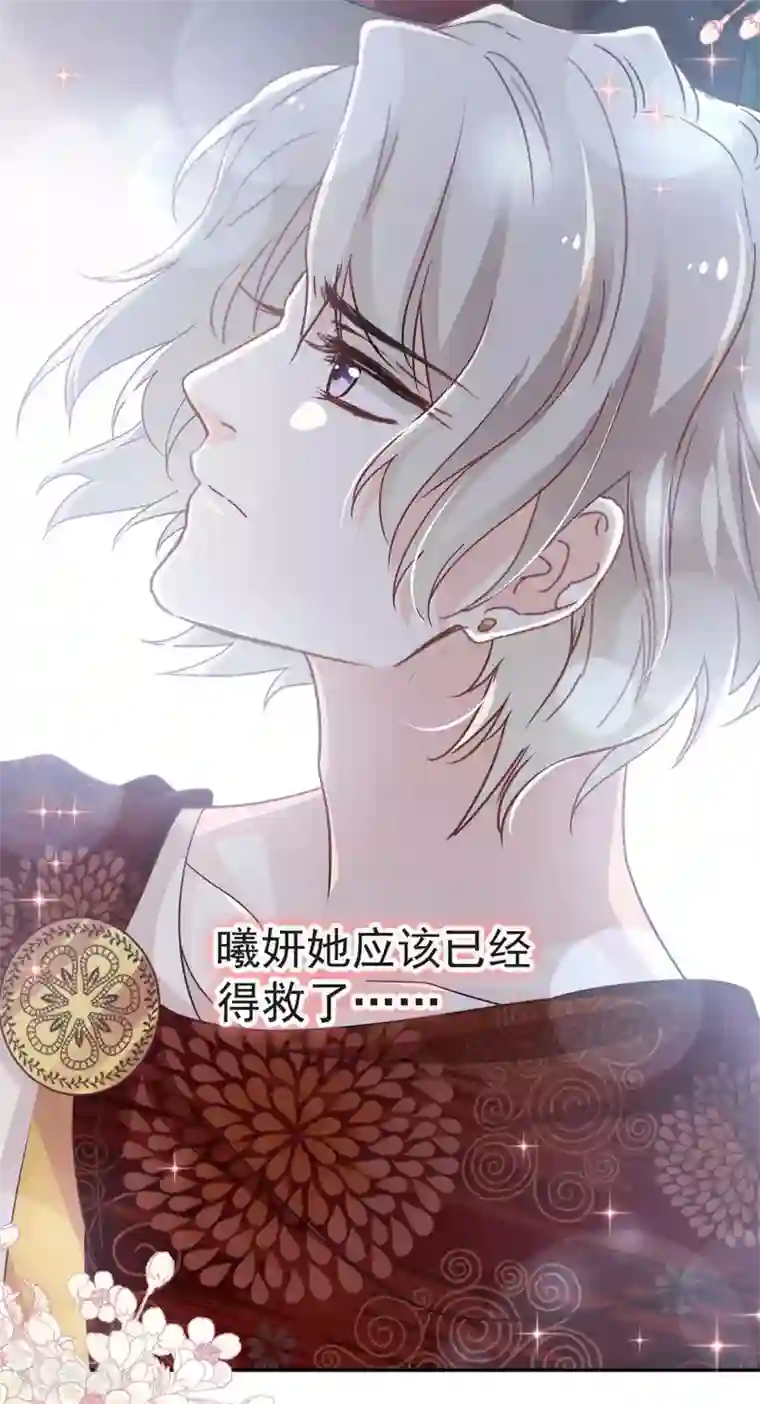 天下第一宠第84话 我的光！我的王！