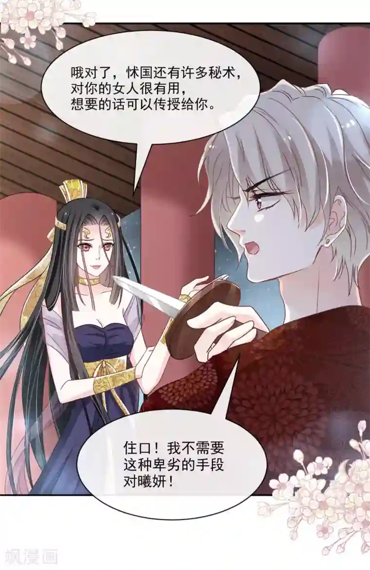 天下第一宠第85话 一夜过后