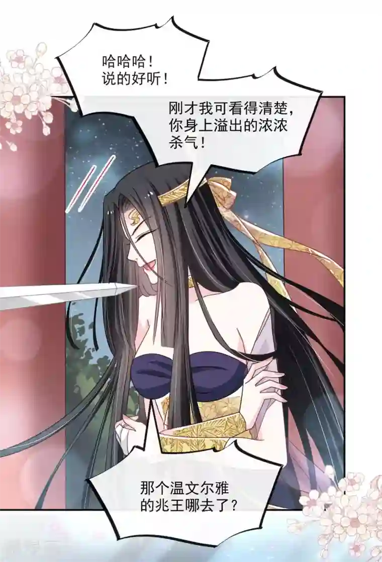 天下第一宠第85话 一夜过后