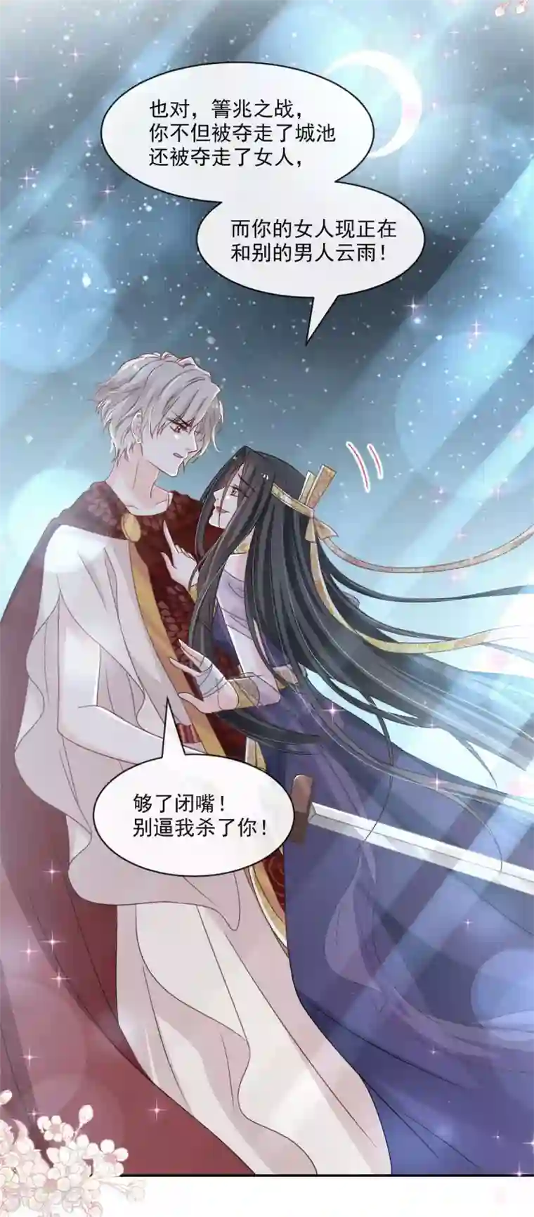 天下第一宠第85话 一夜过后