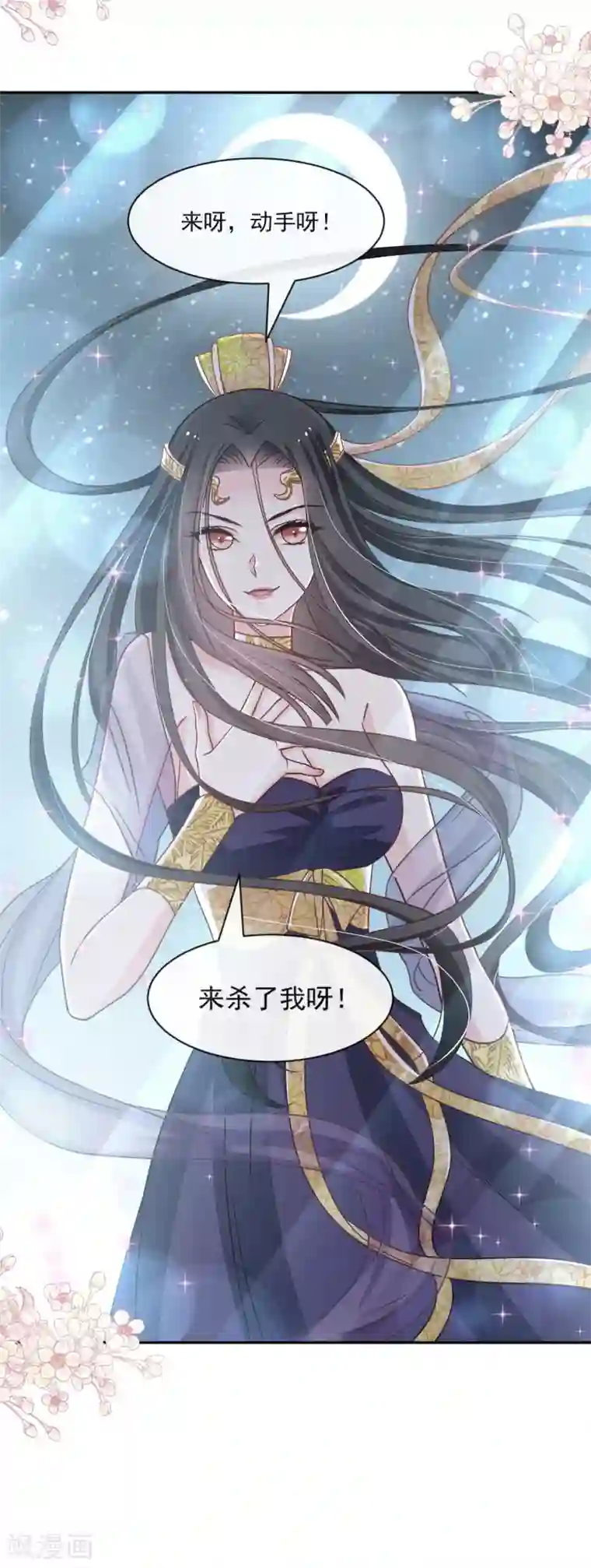 天下第一宠第85话 一夜过后