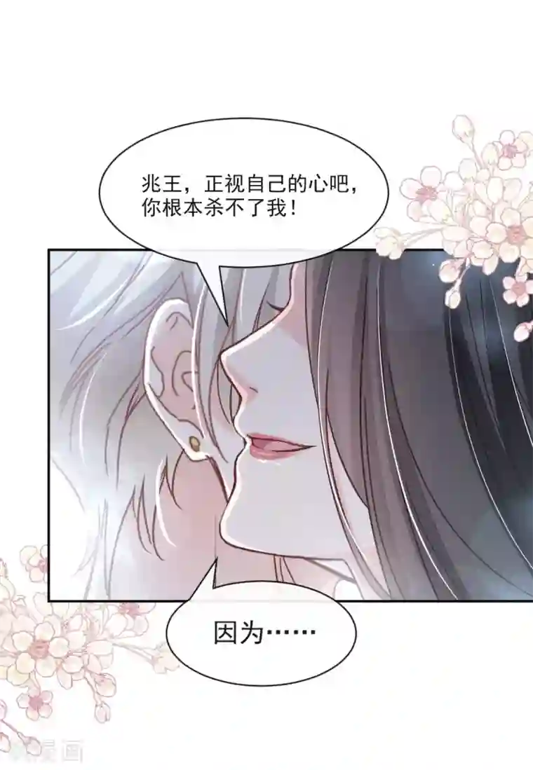天下第一宠第85话 一夜过后