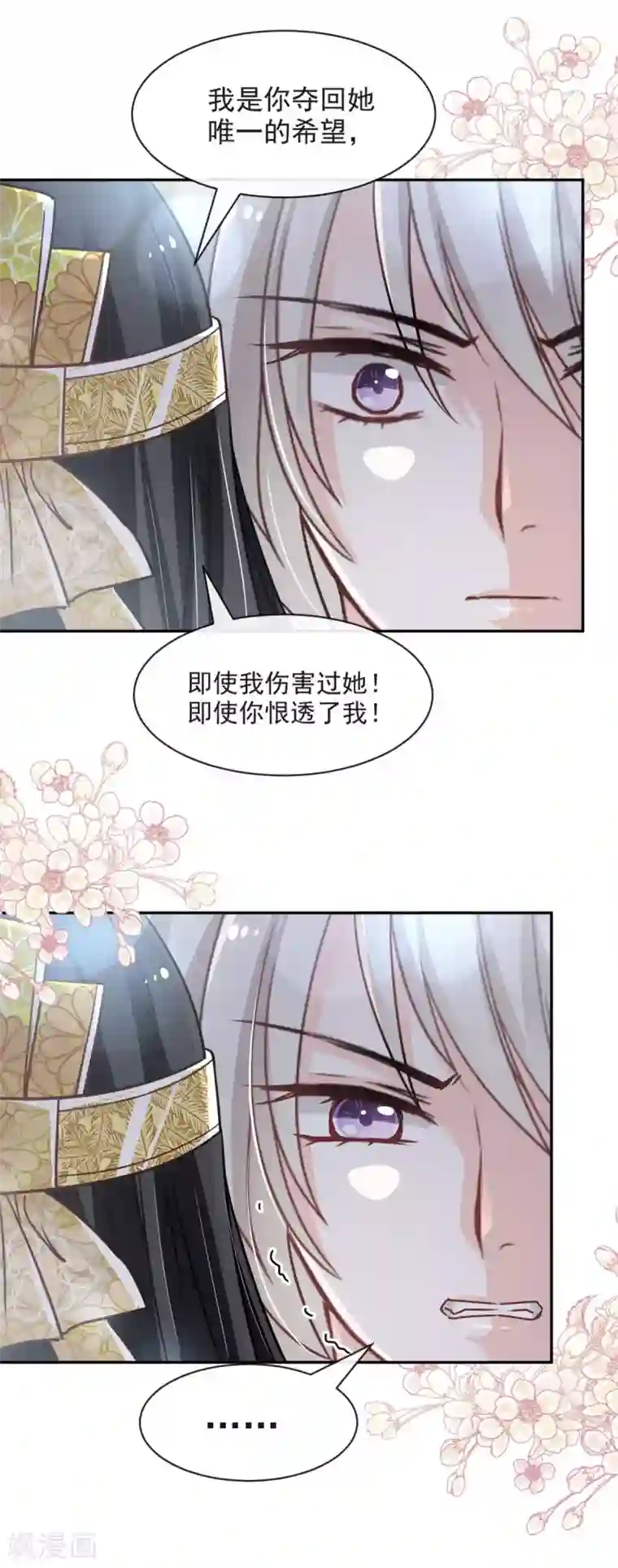 天下第一宠第85话 一夜过后