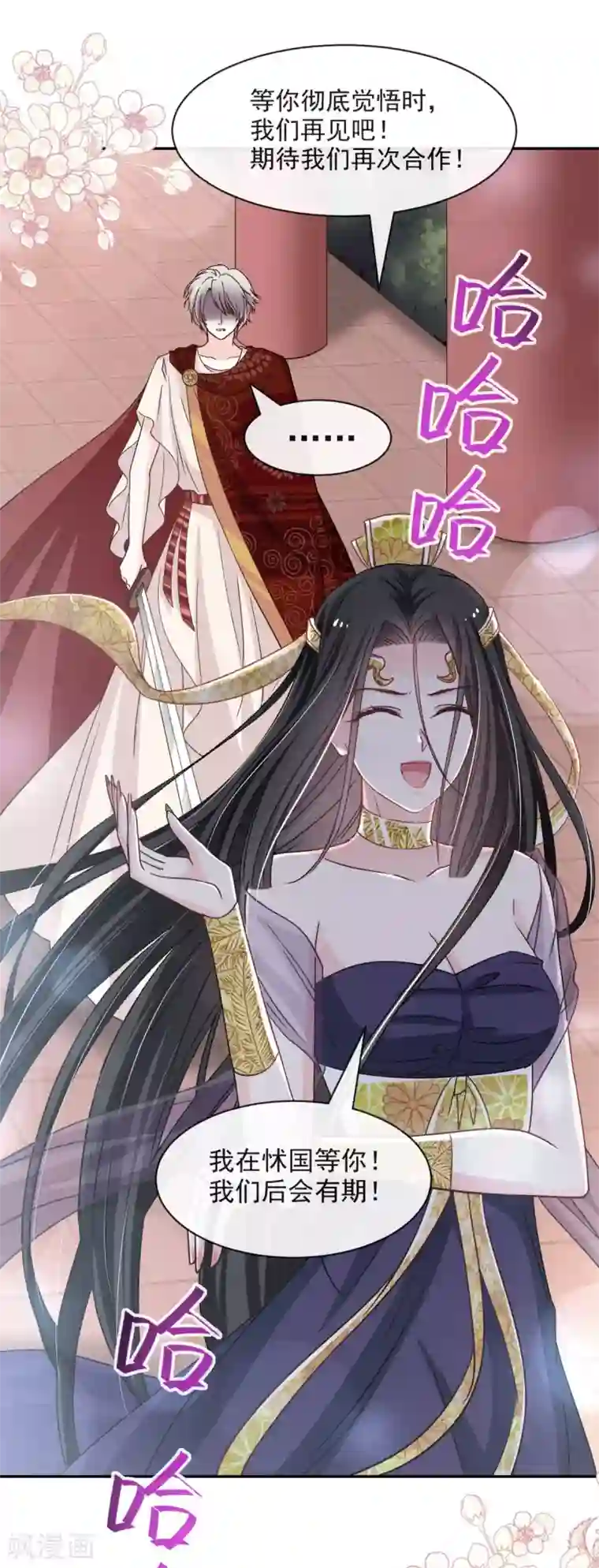 天下第一宠第85话 一夜过后
