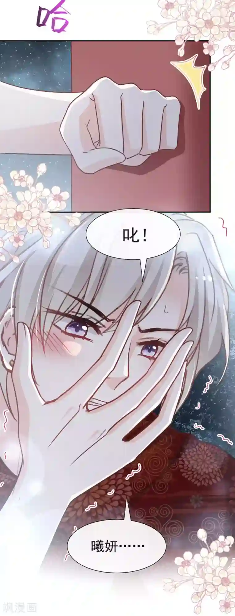 天下第一宠第85话 一夜过后