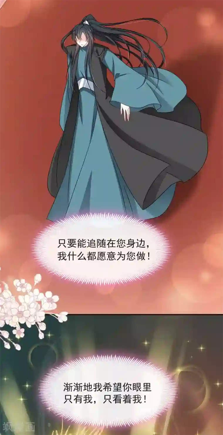 天下第一宠第85话 一夜过后