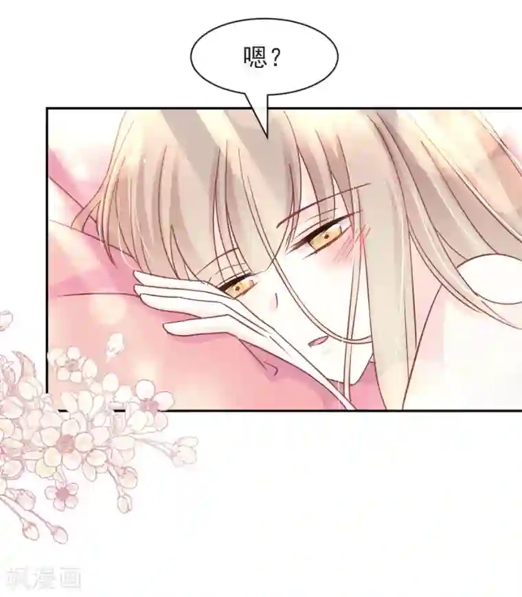 天下第一宠第85话 一夜过后