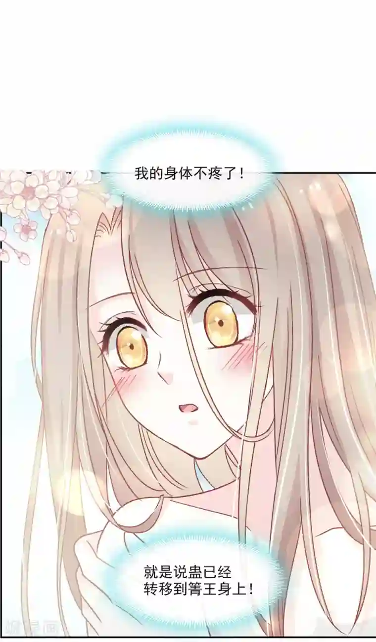 天下第一宠第85话 一夜过后