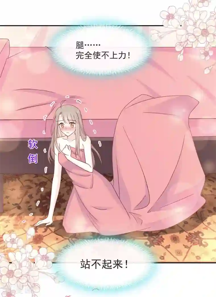 天下第一宠第85话 一夜过后