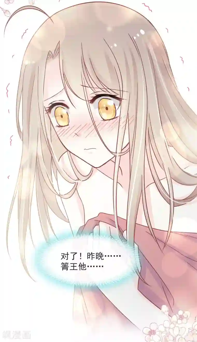 天下第一宠第85话 一夜过后