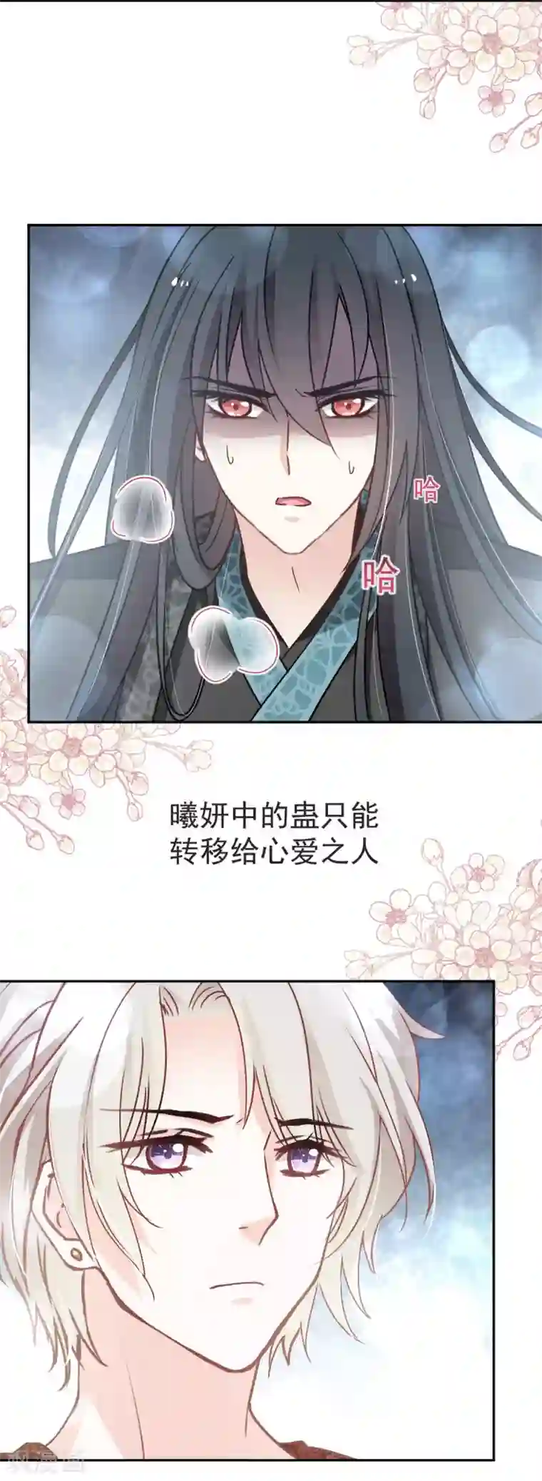 天下第一宠第86话 替我保护她