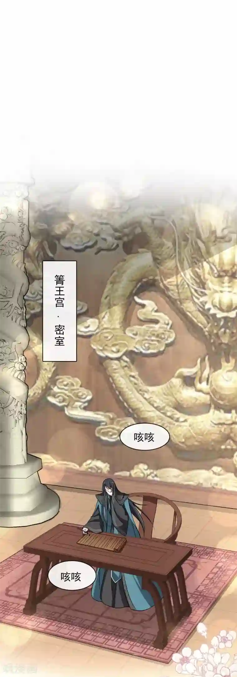 天下第一宠第86话 替我保护她