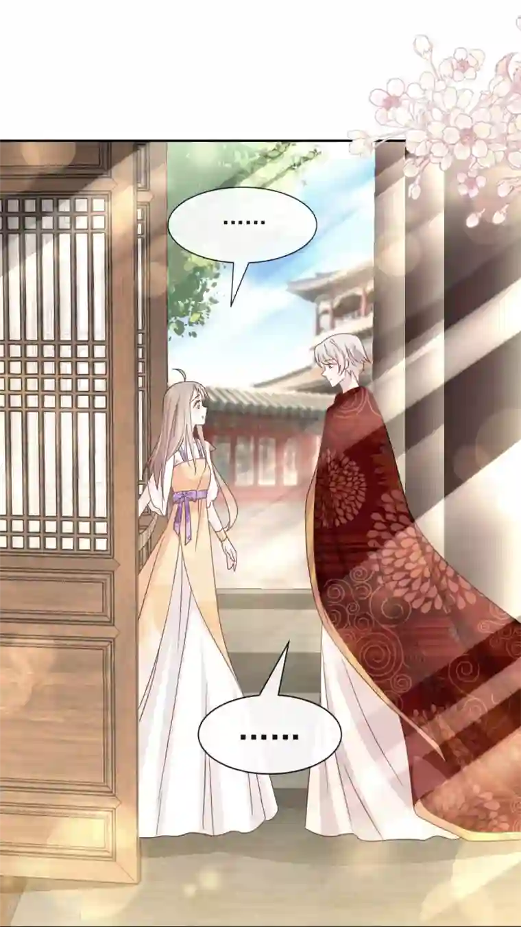 天下第一宠第86话 替我保护她