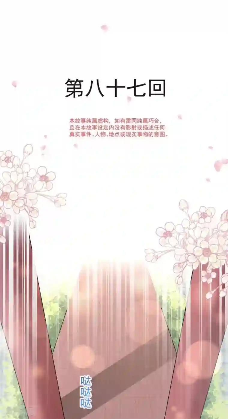 天下第一宠第87话 箐王不要死！