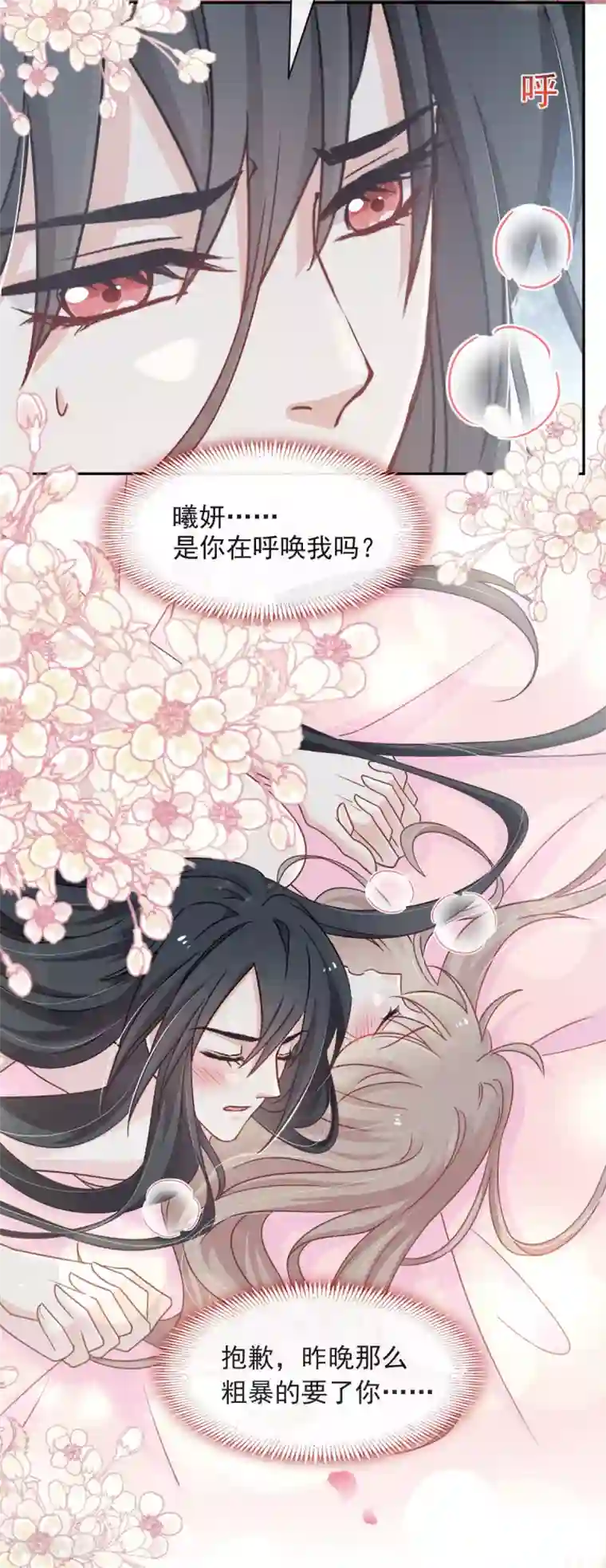 天下第一宠第87话 箐王不要死！