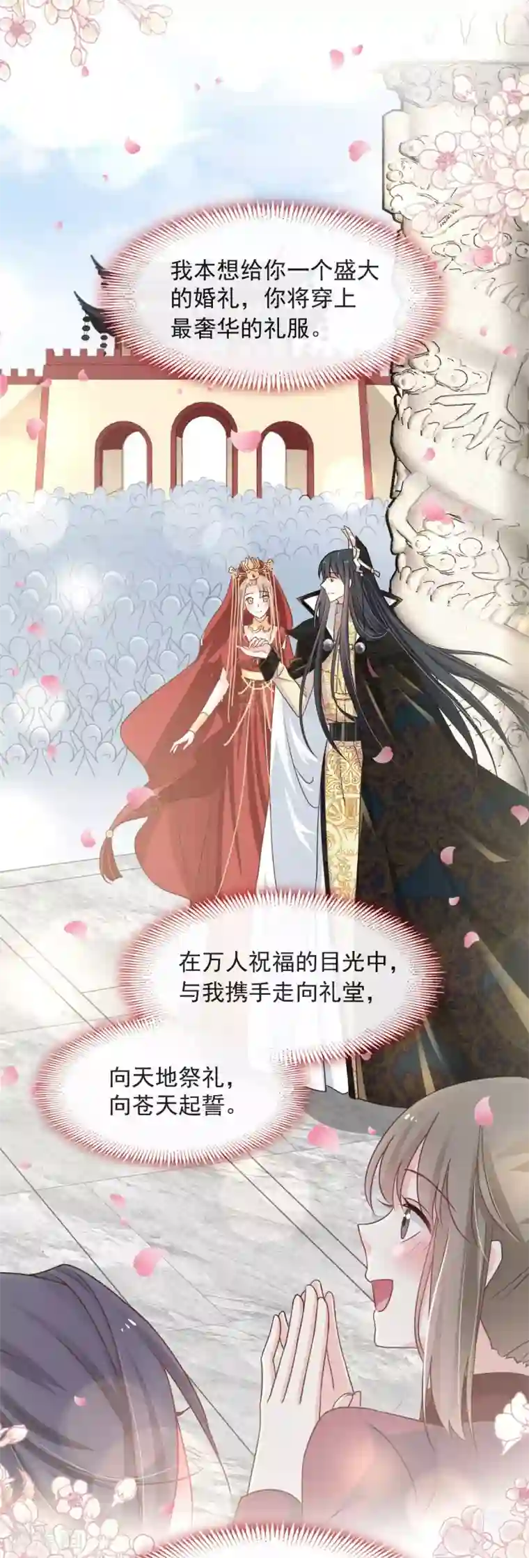 天下第一宠第87话 箐王不要死！