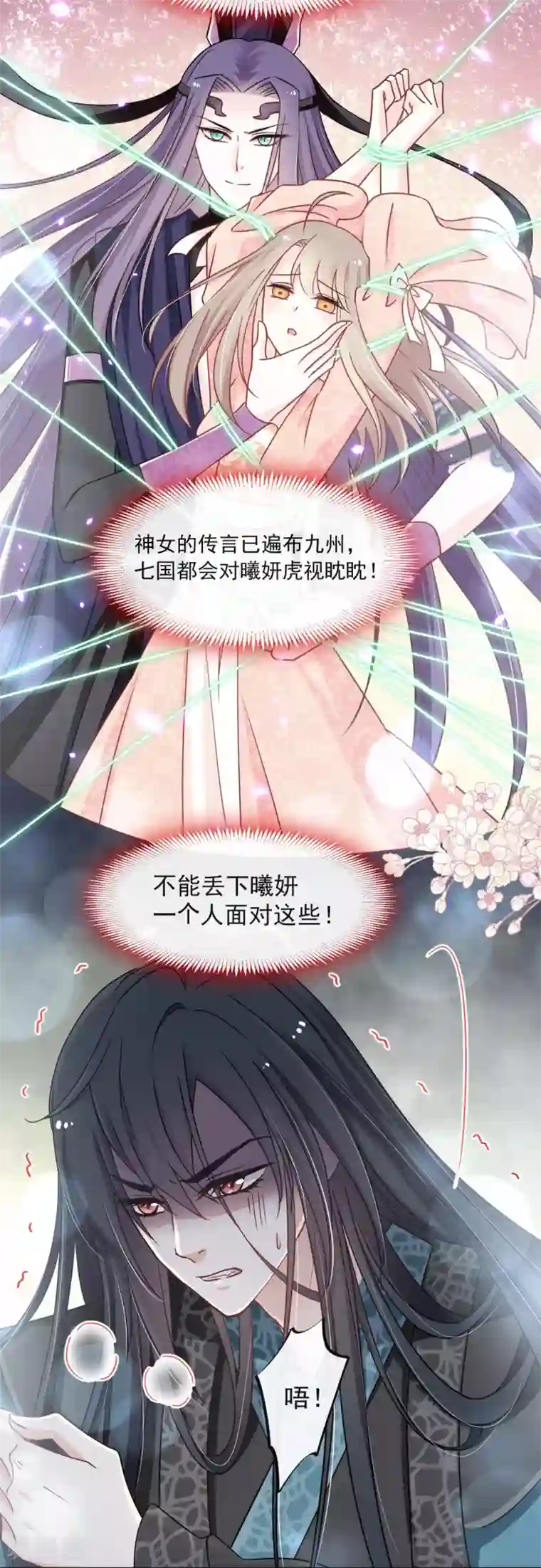 天下第一宠第87话 箐王不要死！