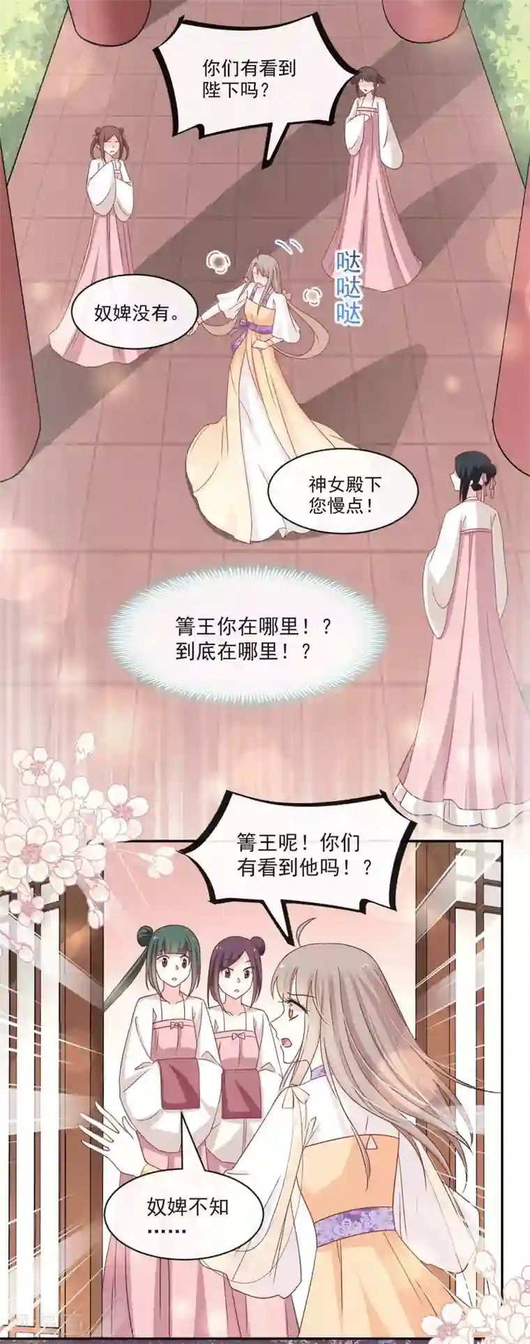 天下第一宠第87话 箐王不要死！