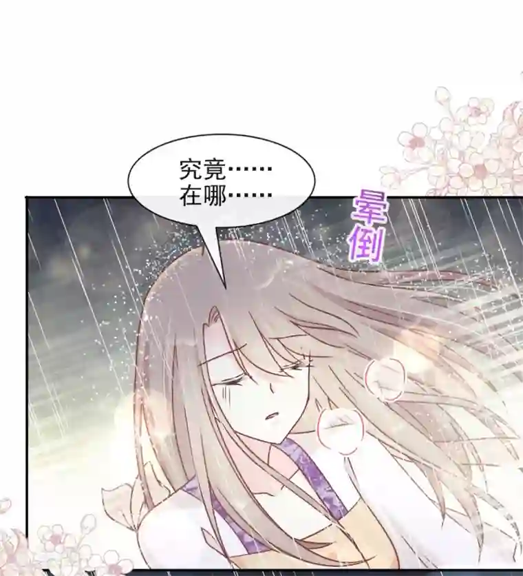 天下第一宠第87话 箐王不要死！