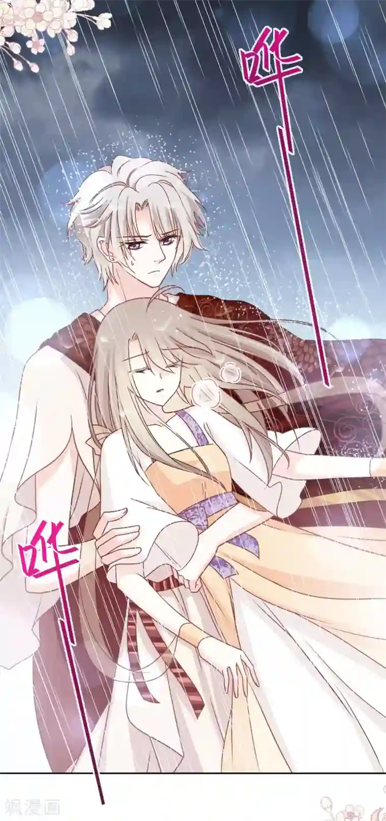 天下第一宠第87话 箐王不要死！