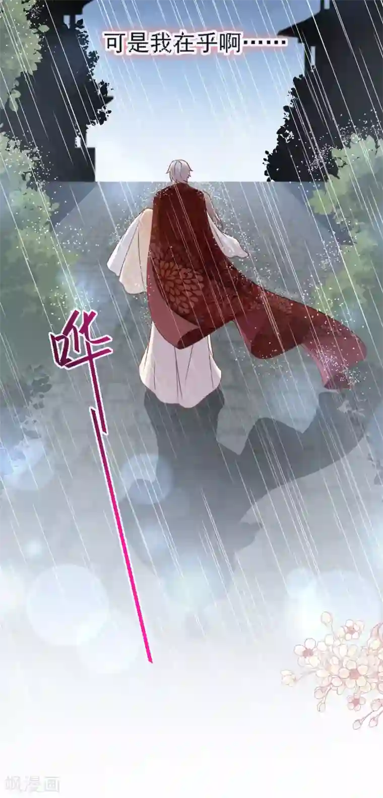 天下第一宠第87话 箐王不要死！