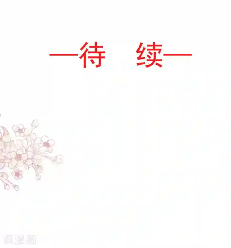 天下第一宠第87话 箐王不要死！